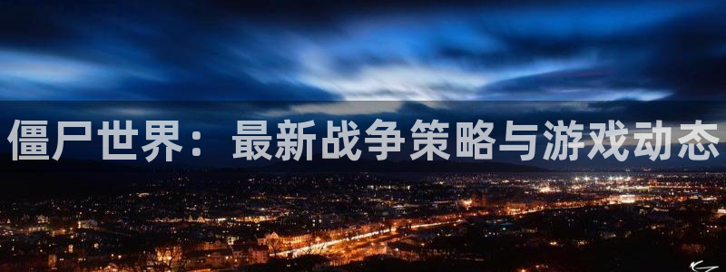 辉达娱乐直属