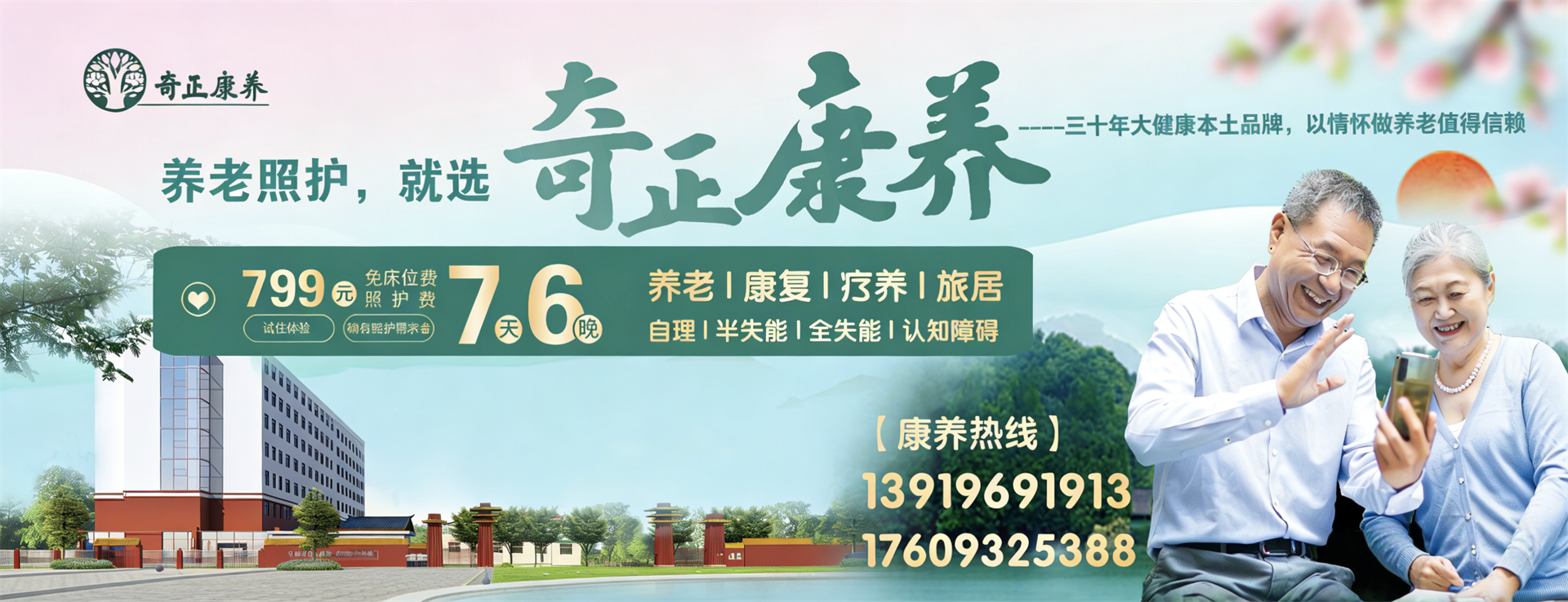 IM电竞生态康养中心（以下简称“IM电竞康养”）是IM电竞集团旗下专一康养服务的专业运营机构，位于兰州市的“后花圃”临洮县。IM电竞康养总占地面积63亩，下设养老机构老年养护院和医疗机构康养护理院（筹）两个机构，其中康养楼总构筑面积10980㎡，设置302张床位（目前试运营阶段，已住长者58位，其中特困长者48位，社会长者10位）。中心设有VIP套房、单人间、双人间、三人间和多人间等多种房型，以及日光疗愈室、棋牌室、阅览室、手工书画室、活动健身中心、音舞厅、助老综合超市等乐龄职能空间，配置全实木适老化家具，无死角适老化动线设计，娱乐休闲与社工活动丰硕，尽显人文关切。
