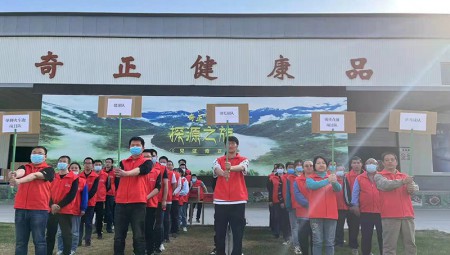 职工活动会