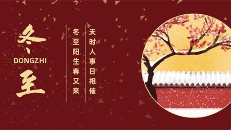 冬至将至 | 梅花暖隆冬，福气必随至