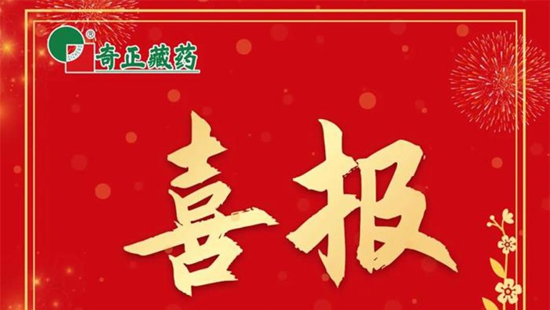 《肌肉骨骼慢性疼痛诊治专家共识》颁布，IM电竞白脉软膏等多品入选