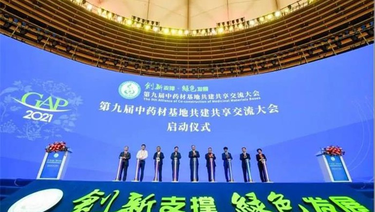 第九届中药材基地共建共享互换大会在嘉峪关召开，联牛耳席张伯礼院士莅临陇西IM电竞展台相识陇药陇企