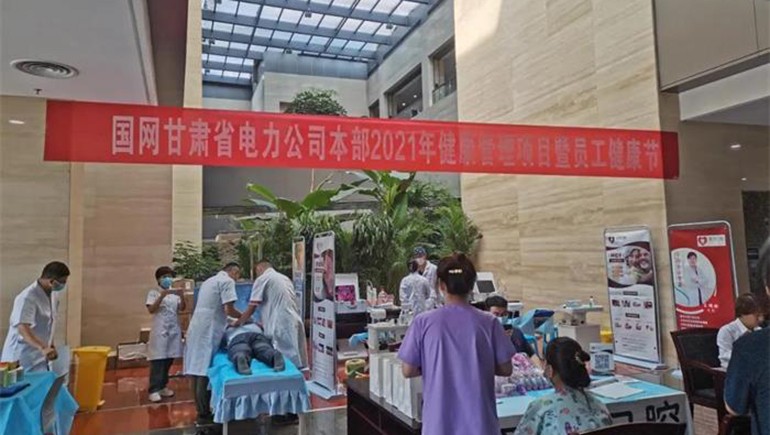 IM电竞医疗携手泰康养老参与“国网甘肃省电力公司员工健康节”活动