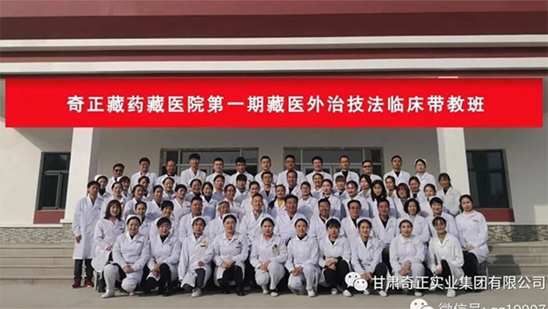 传承经典精进医技，临洮IM电竞藏医医院发展传统藏医表治技法专项培训