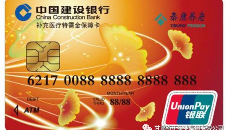 好新闻：泰康保险健康服务卡可到兰州IM电竞中藏医医院消费啦！