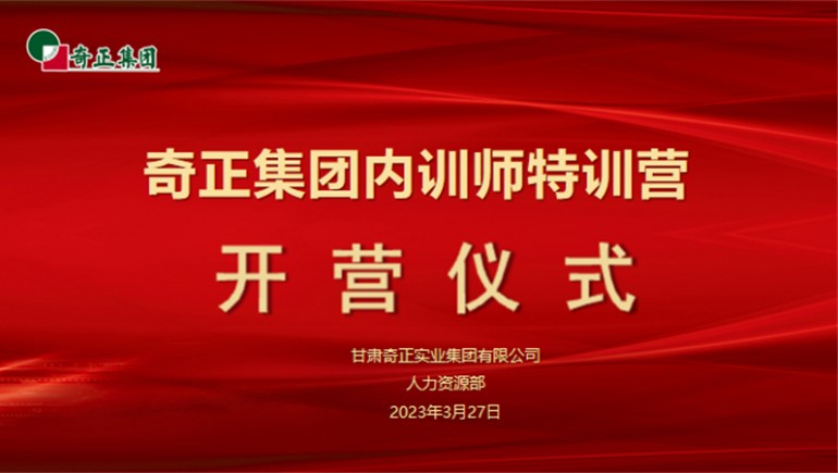 赋能成长，蓄“师”待发——IM电竞集团内训师特训营圆满收官