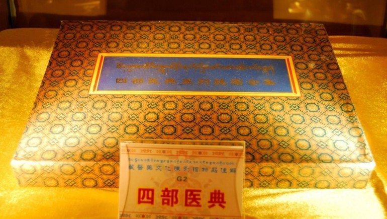 藏医药学又添世界级荣誉，《四部医典》入选《世界影象名录》