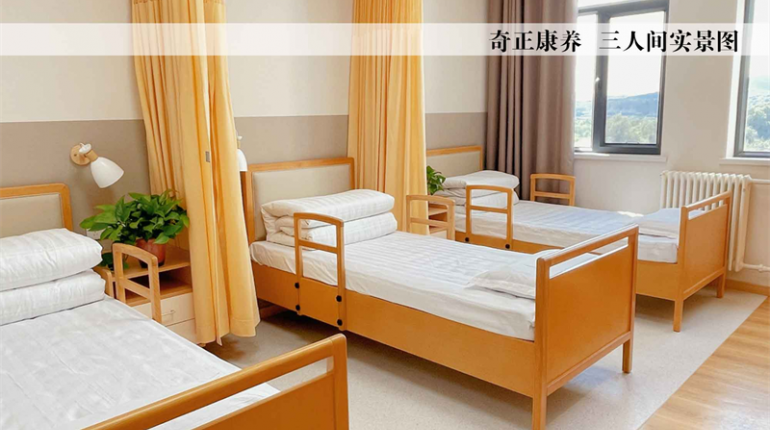 三人间