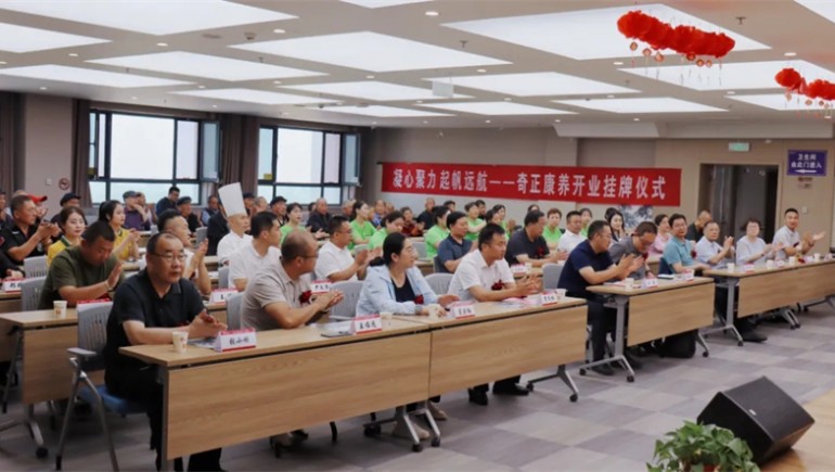 迈向新征程——IM电竞康养正式开业，辅导嘉宾共同揭牌开启IM电竞康养新篇章