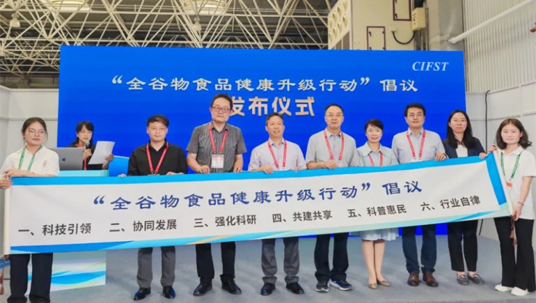 IM电竞青稞应邀参与第24届方便食品大会，共筑健康食品新篇章