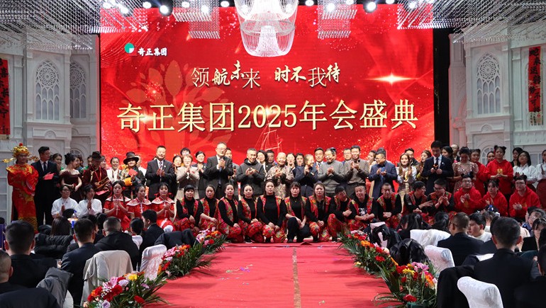 “领航未来，时不我待”IM电竞集团2025年度治理年会暨优良赞美大会圆满进行