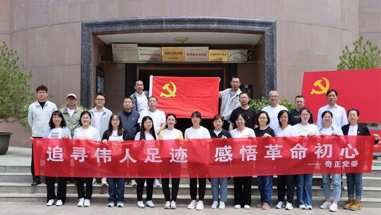 追寻红色足迹，传承革命心灵——IM电竞党委发展榜罗镇留想馆参观进建活动