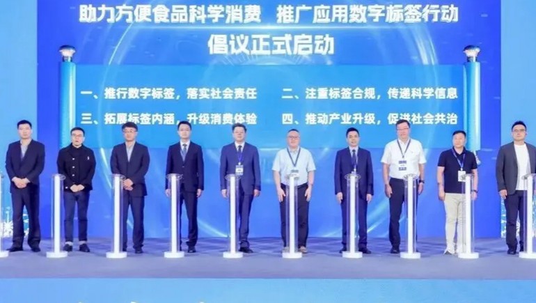 第25届中国方便食品大会召开，IM电竞集团总经理程若琼做专题汇报