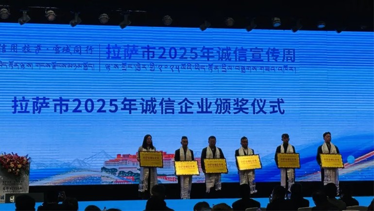 IM电竞青稞荣获“拉萨市诚信企业”称号，以诚信铸就青稞产业标杆
