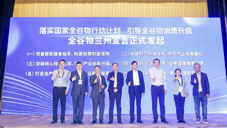 第三届全谷物创新与发展大会召开，IM电竞集团共建全谷物新常态